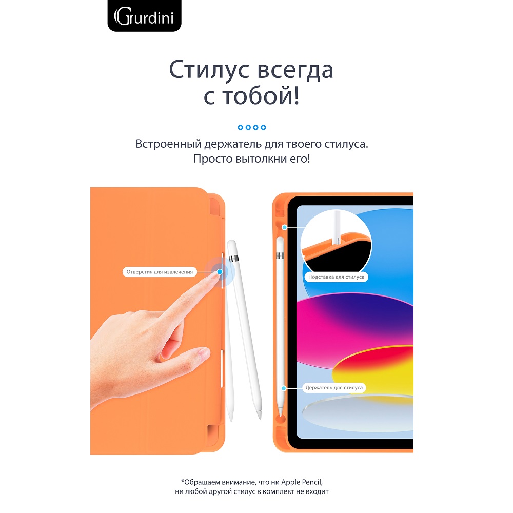 Чехол-книжка Gurdini Milano Series (pen slot) для iPad 10.9 (2022) Orange