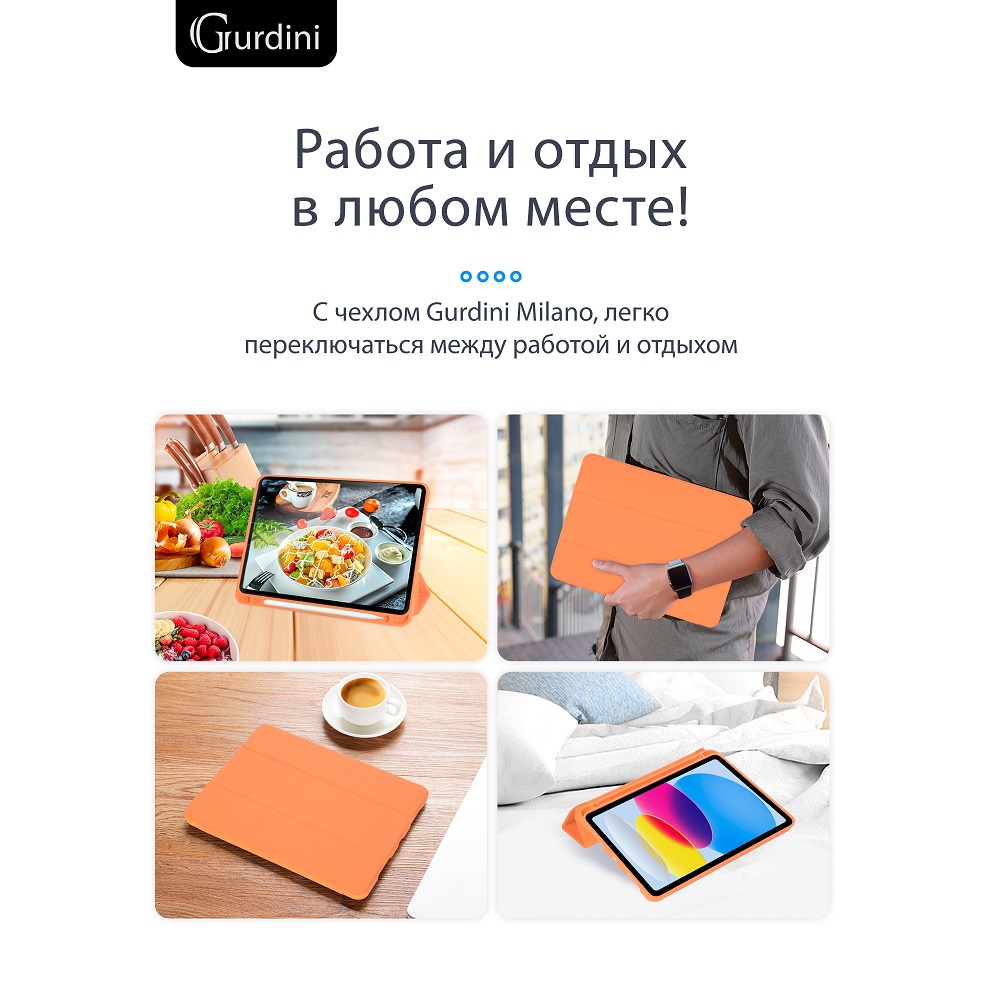 Чехол-книжка Gurdini Milano Series (pen slot) для iPad 10.9 (2022) Orange