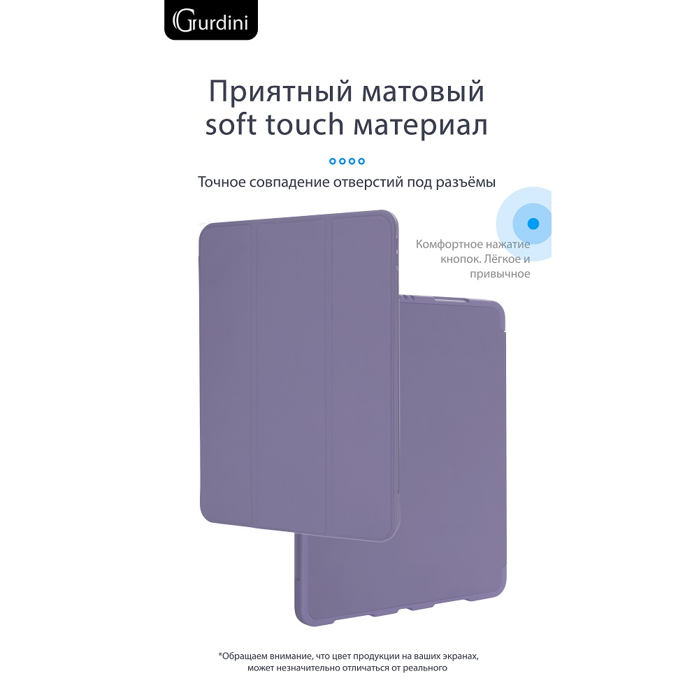 Чехол-книжка Gurdini Milano Series (pen slot) для iPad 10.9 (2022) Lavender