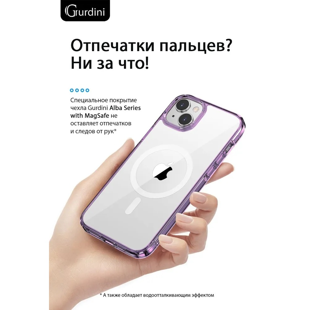 Чехол Gurdini Alba Series with Magsafe Clear для iPhone 14