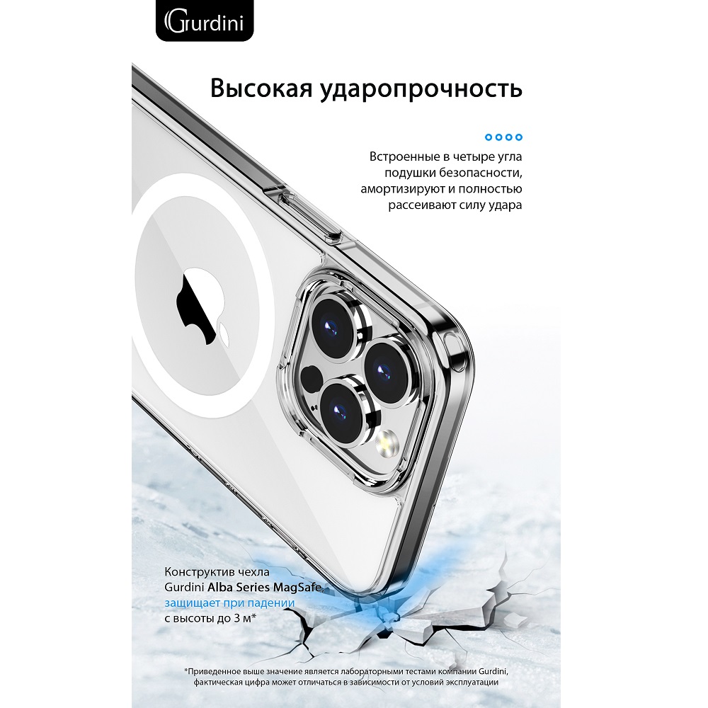 Чехол Gurdini Alba Series with Magsafe Clear для iPhone 14 Pro