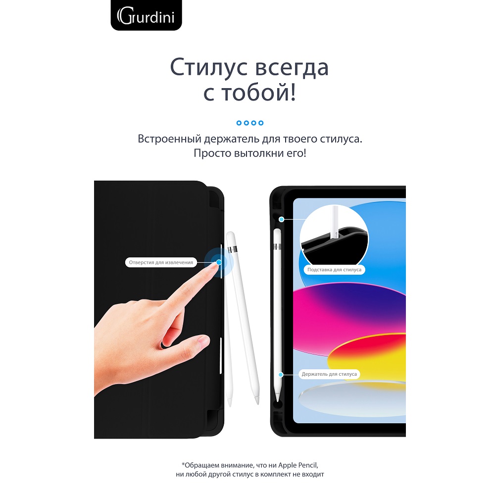 Чехол-книжка Gurdini Milano Series (pen slot) для iPad 10.9 (2022) Black