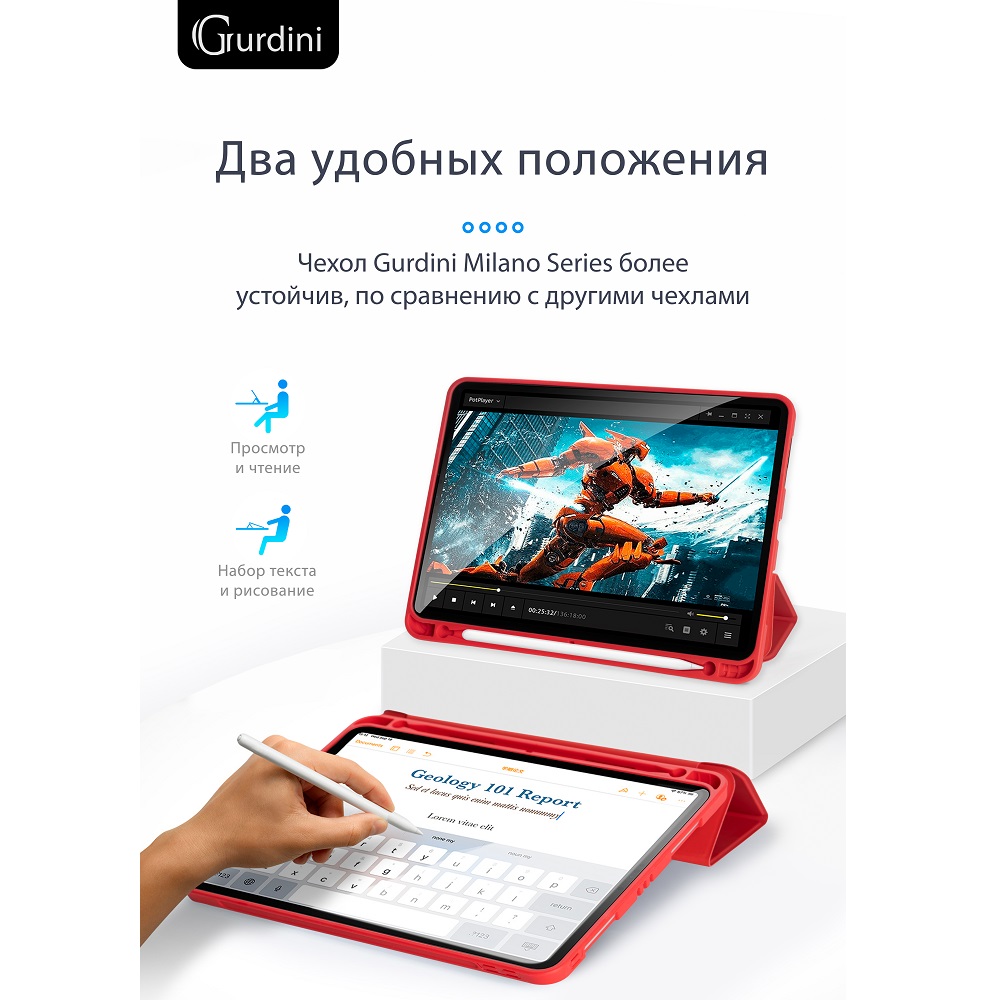 Чехол-книжка Gurdini Milano Series (pen slot) для iPad 10.9 (2022) Red