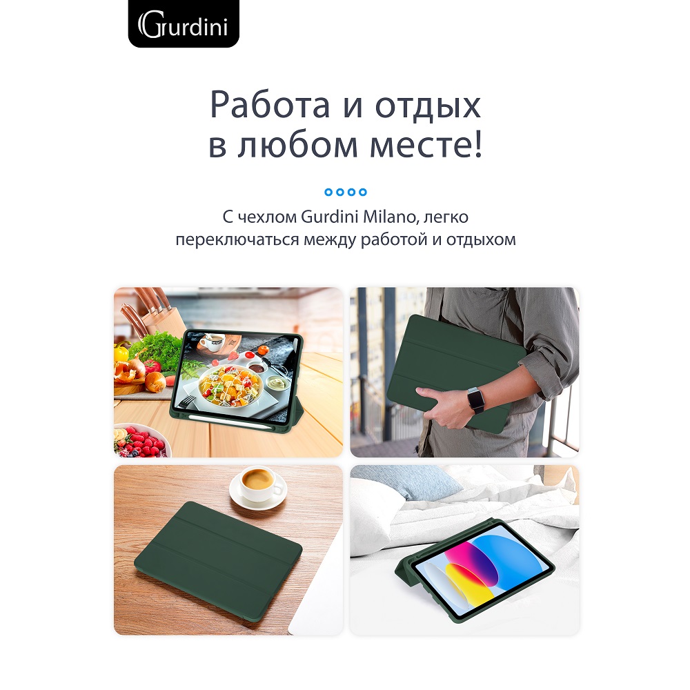 Чехол-книжка Gurdini Milano Series (pen slot) для iPad 10.9 (2022) Pine Green