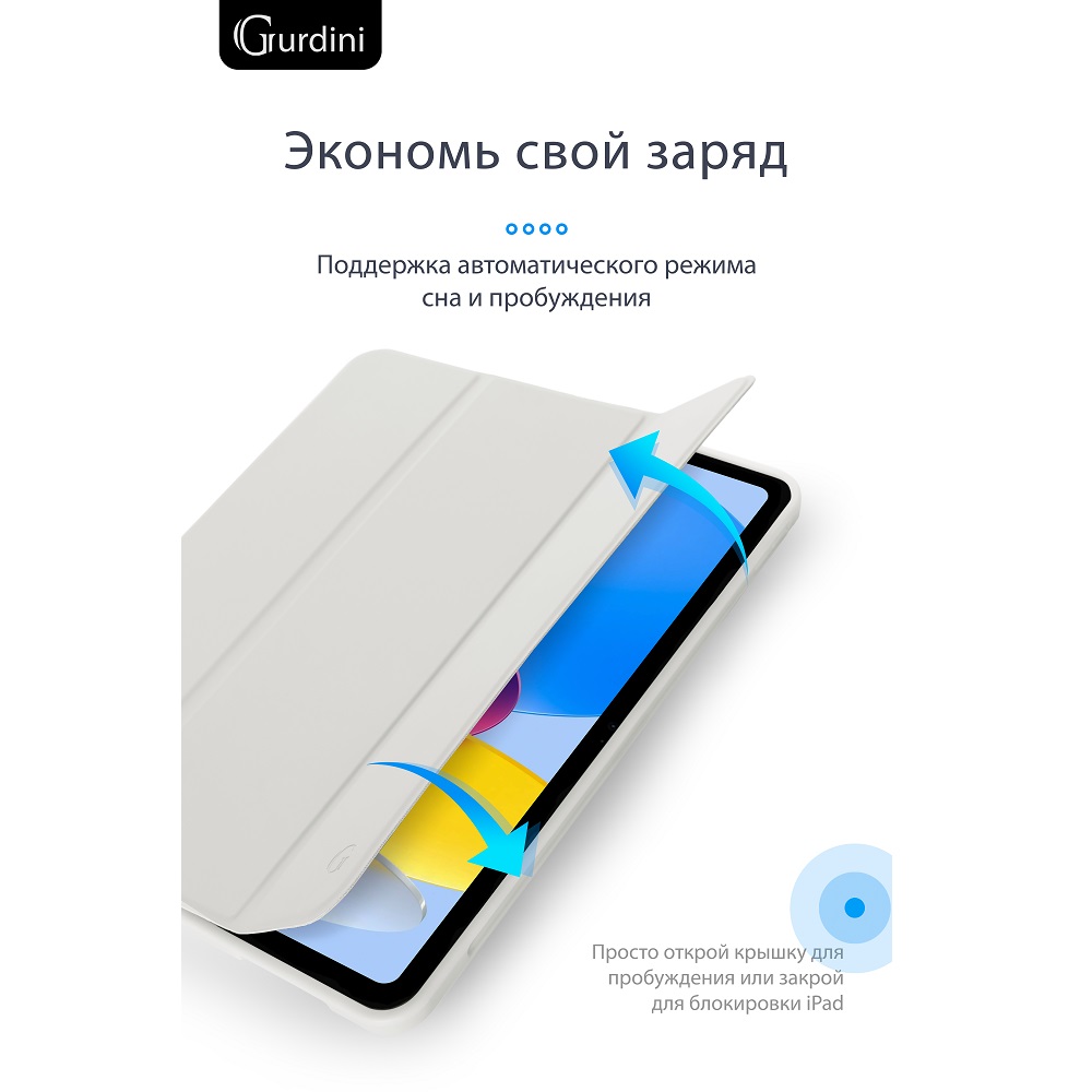 Чехол-книжка Gurdini Milano Series (pen slot) для iPad 10.9 (2022) Stone