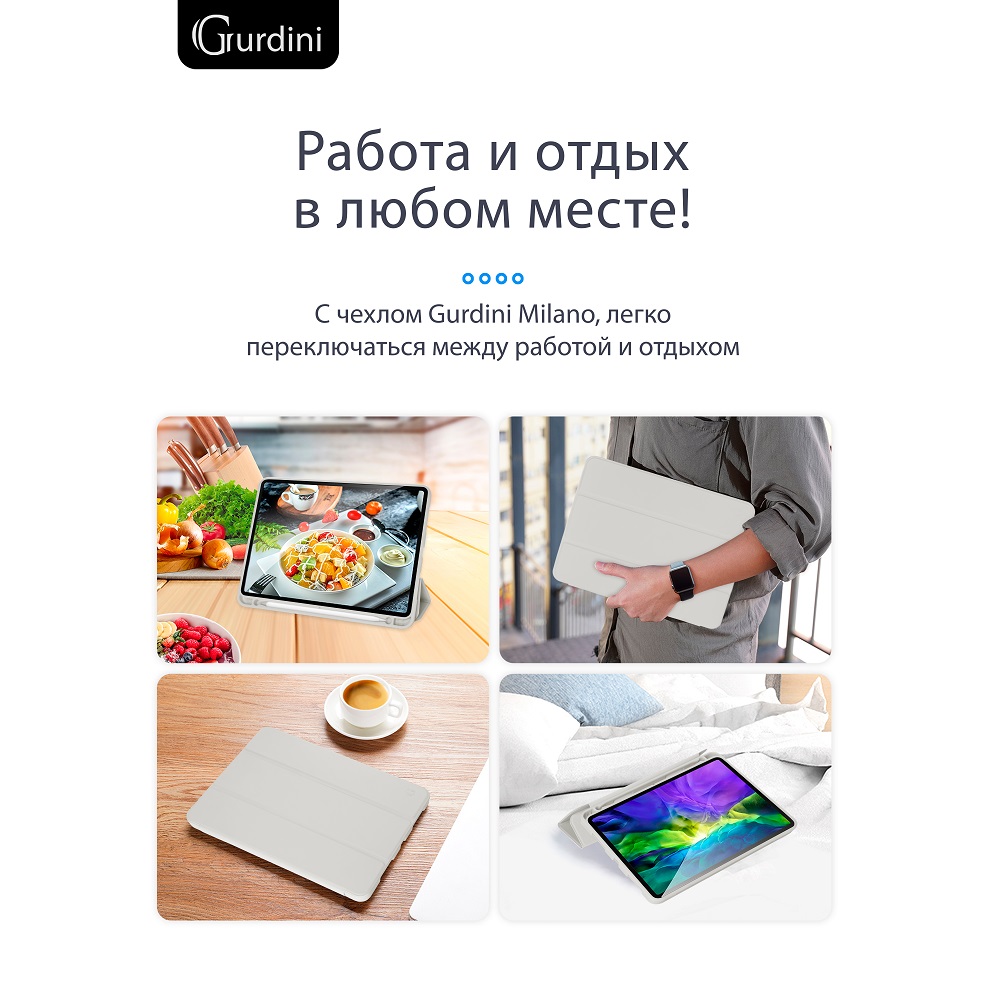 Чехол-книжка Gurdini Milano Series (pen slot) для iPad Pro 11 Stone