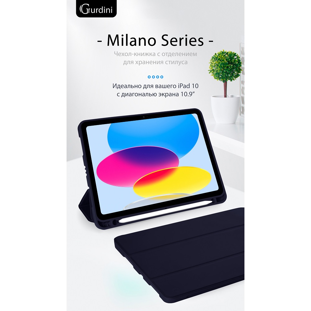 Чехол-книжка Gurdini Milano Series (pen slot) для iPad 10.9 (2022) Midnight Blue