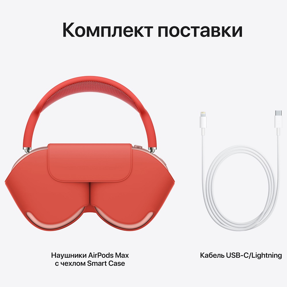 Беспроводные наушники Apple AirPods Max Pink (MGYM3)