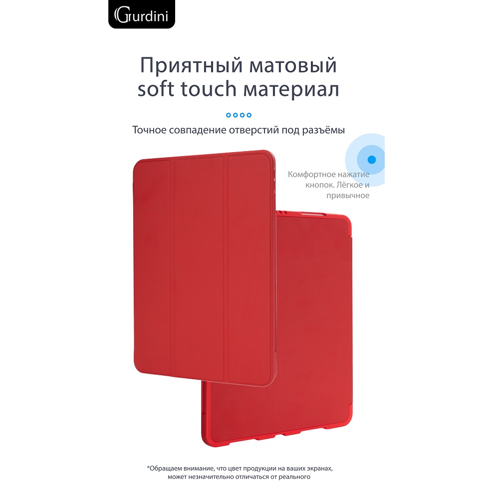 Чехол-книжка Gurdini Milano Series (pen slot) для iPad 10.9 (2022) Red