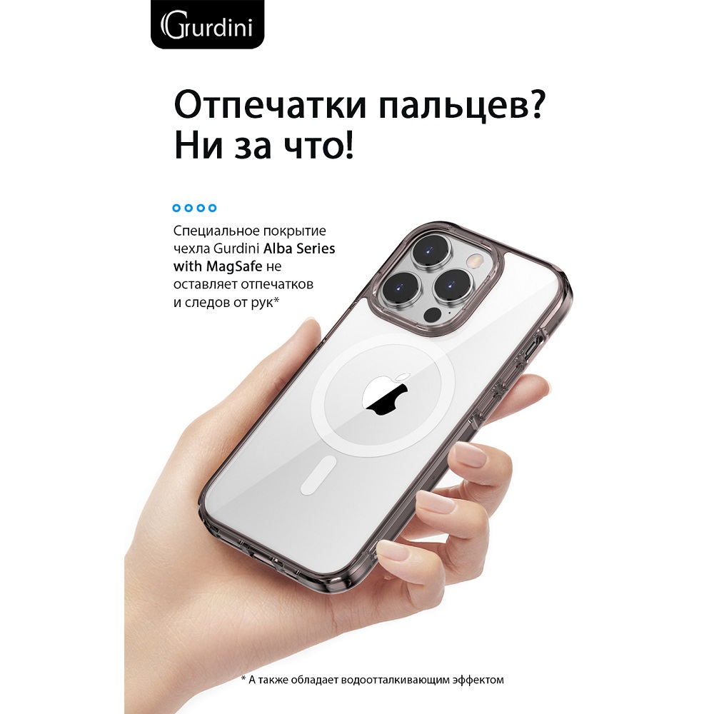 Чехол Gurdini Alba Series with Magsafe Clear для iPhone 14 Pro Max