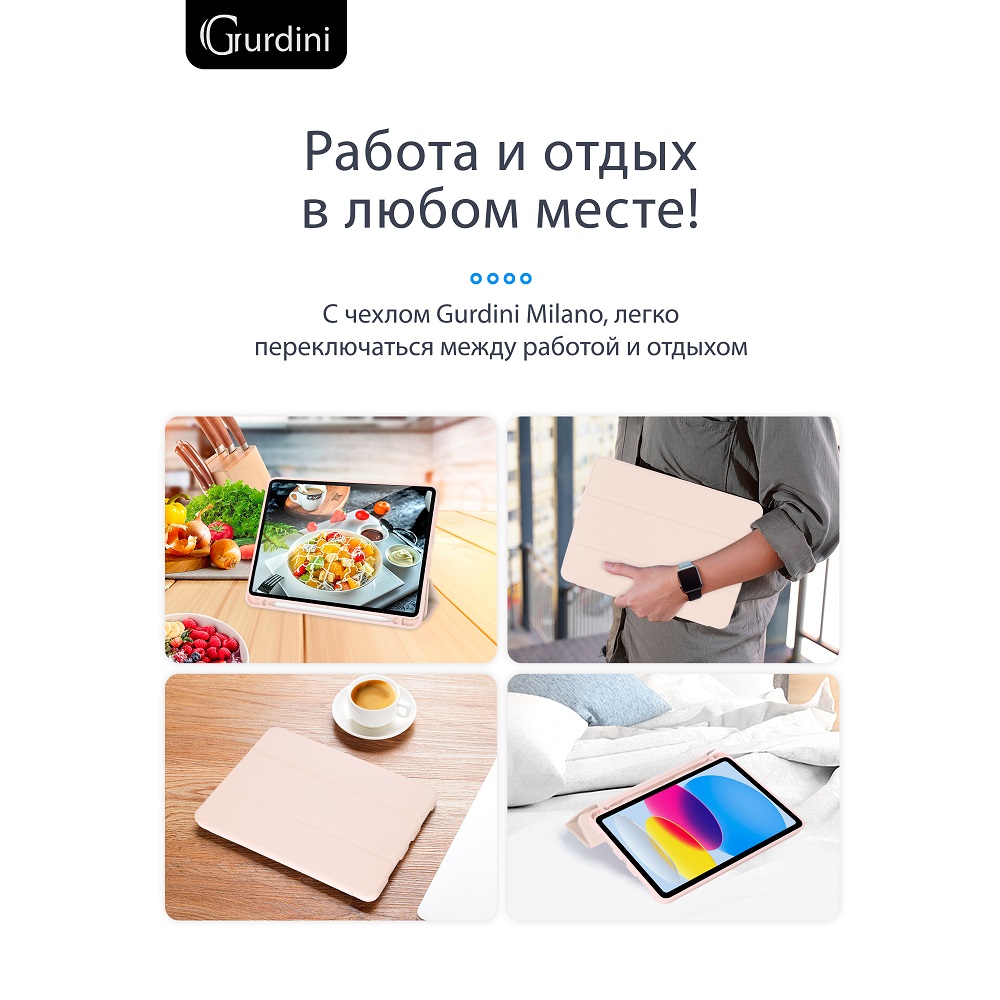 Чехол-книжка Gurdini Milano Series (pen slot) для iPad 10.9 (2022) Pink Sand