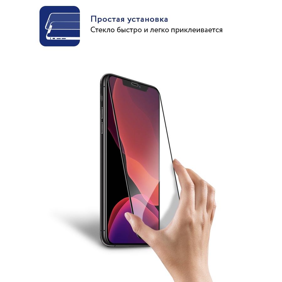 Защитное стекло MOCOll Black Diamond 2.5D Full Cover Black (Приватное) для iPhone XS Max/11 Pro Max