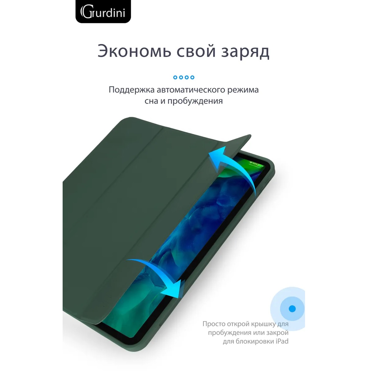 Чехол-книжка Gurdini Milano Series (pen slot) для iPad Pro 11 Pine Green