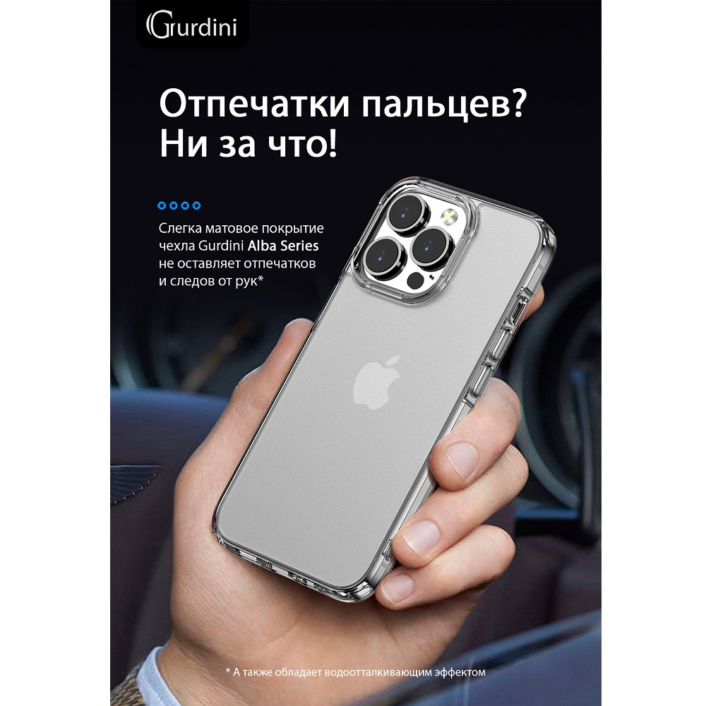 Чехол Gurdini Alba Series для iPhone 13 Pro Protective smoke