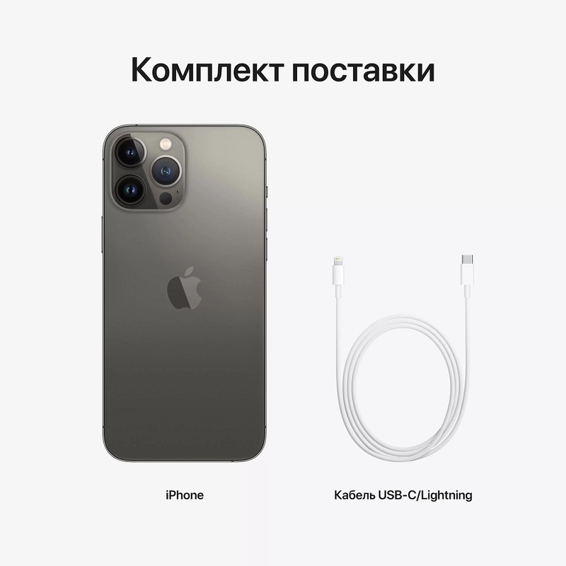 Смартфон Apple iPhone 13 Pro Max 128GB Graphite