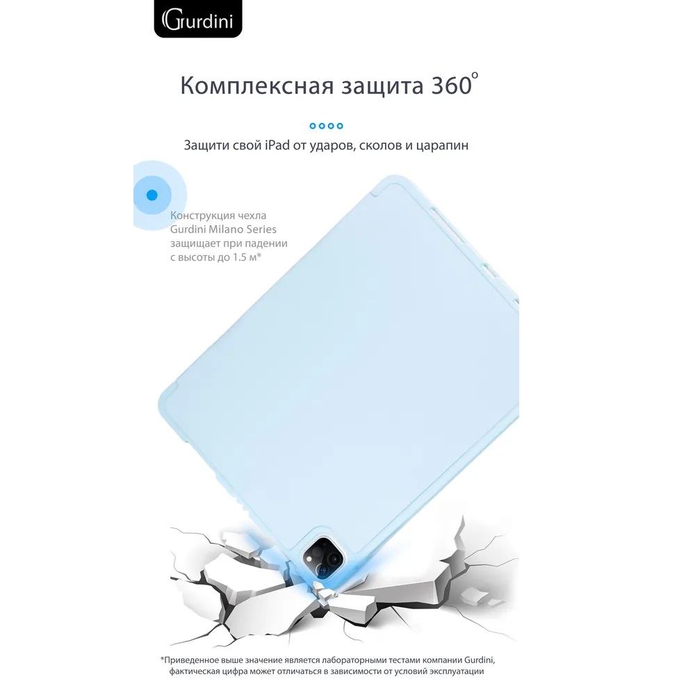 Чехол-книжка Gurdini Milano Series (pen slot) для iPad Pro 12.9 (2020-2022)/Air 13 (2024) Cloud Blue