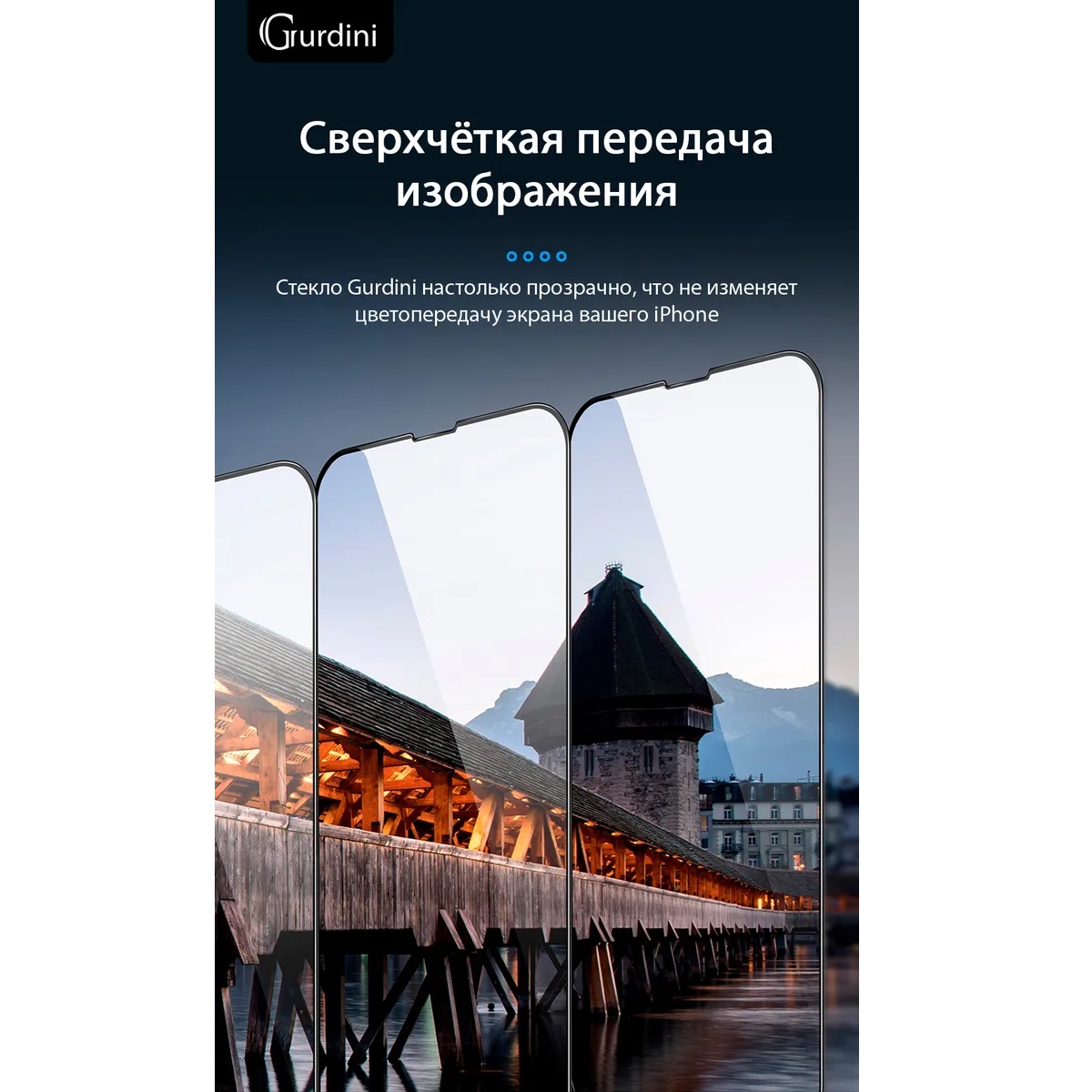 Защитное стекло Gurdini 2.5D Full Cover Glass для iPhone 13/13 Pro/14