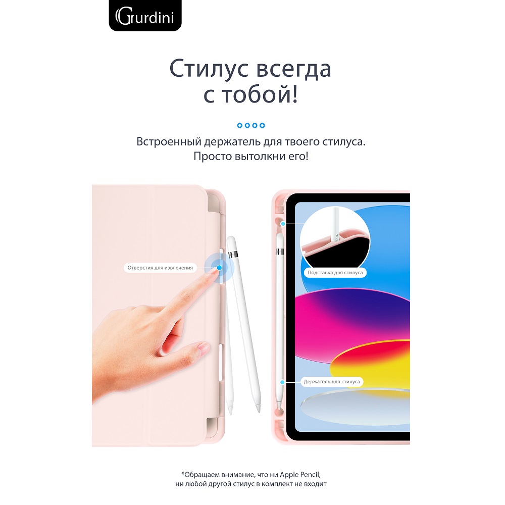 Чехол-книжка Gurdini Milano Series (pen slot) для iPad 10.9 (2022) Pink Sand