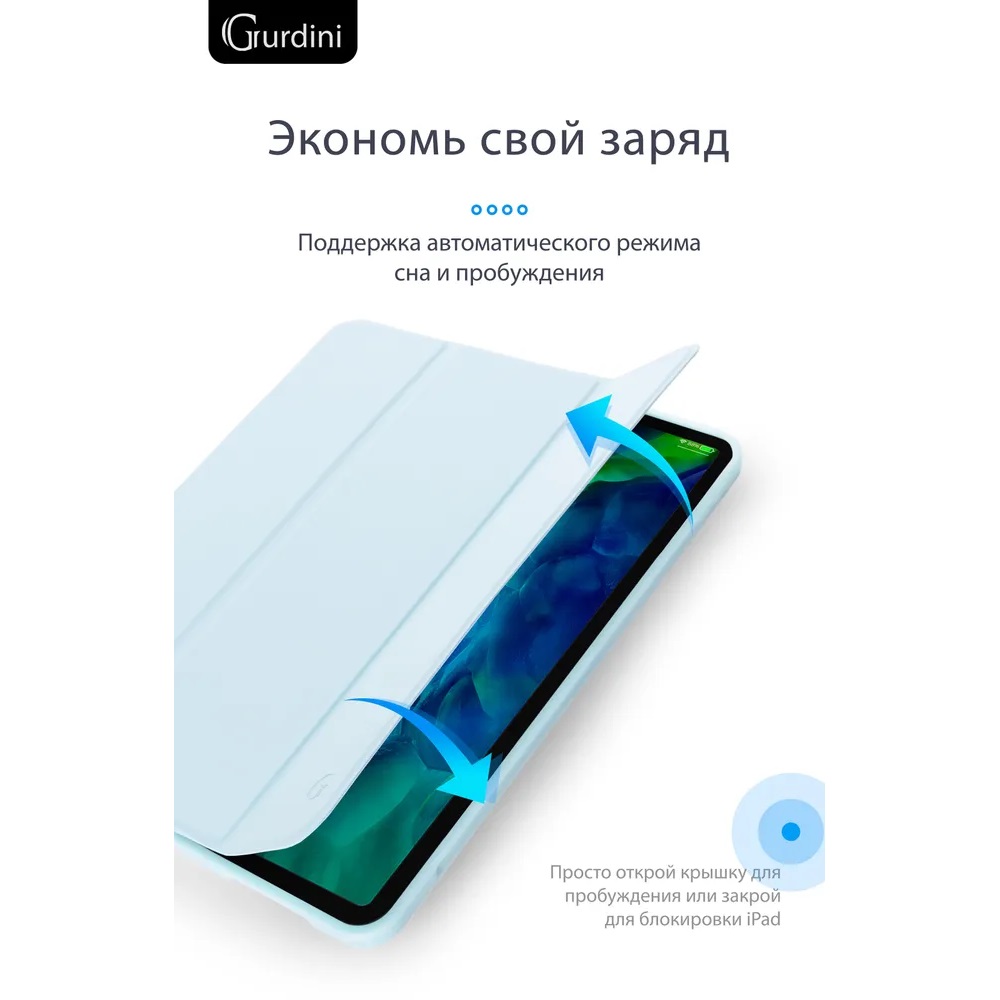 Чехол-книжка Gurdini Milano Series (pen slot) для iPad Pro 12.9 (2020-2022)/Air 13 (2024) Cloud Blue