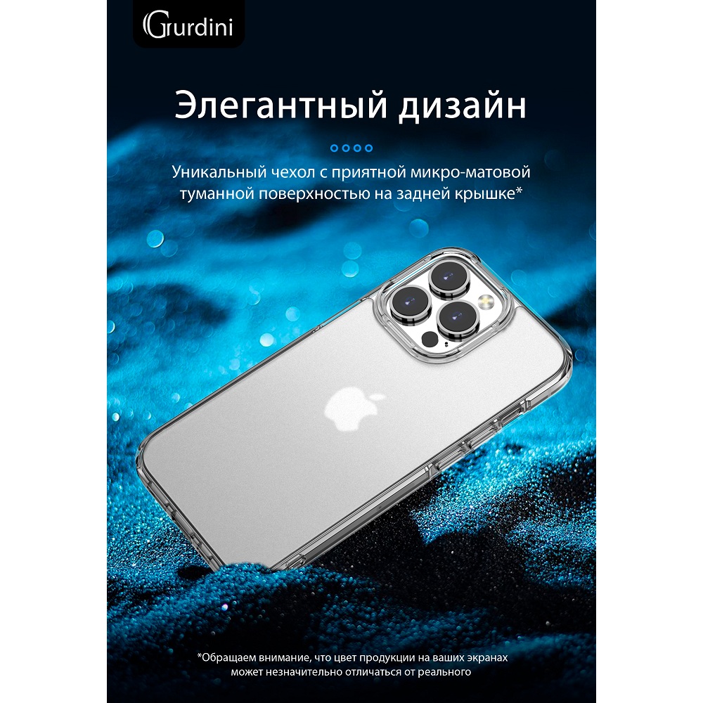 Чехол Gurdini Alba Series для iPhone 13 Pro Protective smoke